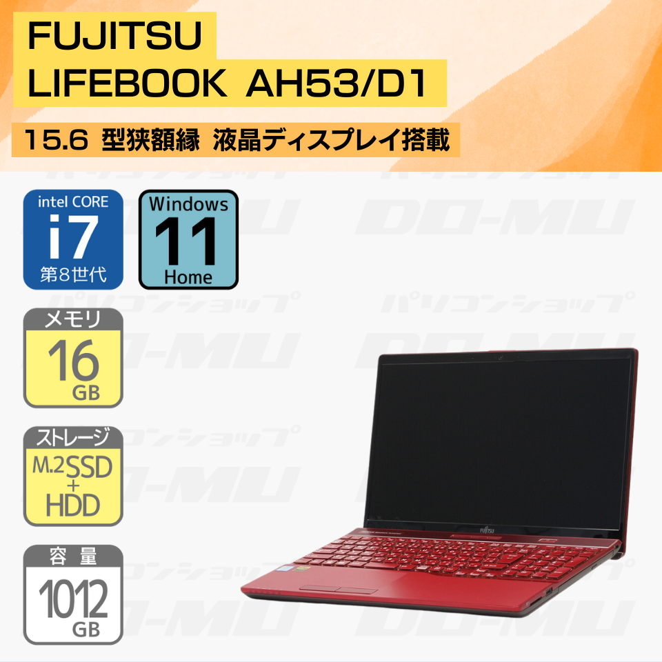 FUJITSU | 富士通 LIFEBOOK AH53/D1 FMVA53D1R [FYJ03005][中古 ノート